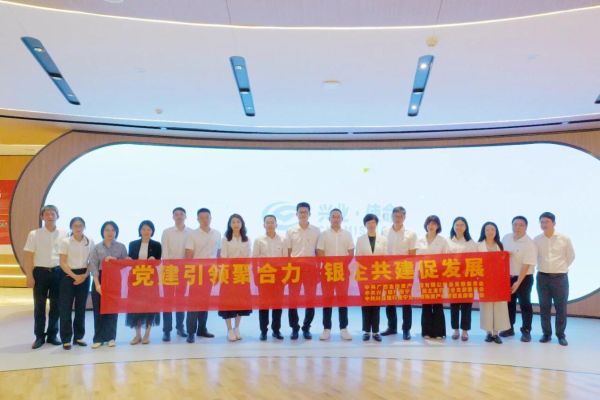 党建引领聚合力  银企共建促发展—金控资管党总支与兴业银行民主支行联合党支部、 特殊资产经营部党支部开展党建共建活动