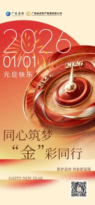 同心筑梦  “金”彩同行